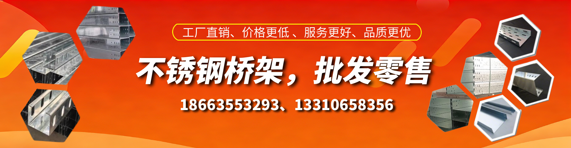 定安不锈钢桥架厂家